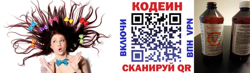 Codein Purple Drank  OMG ссылка  Черепаново 