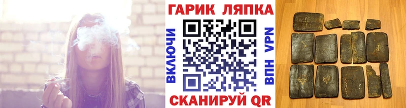 ГАШ Cannabis  цены наркотик  Черепаново 