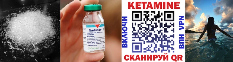 КЕТАМИН ketamine купить наркотик Черепаново
