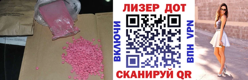 ЛСД экстази кислота  Черепаново 